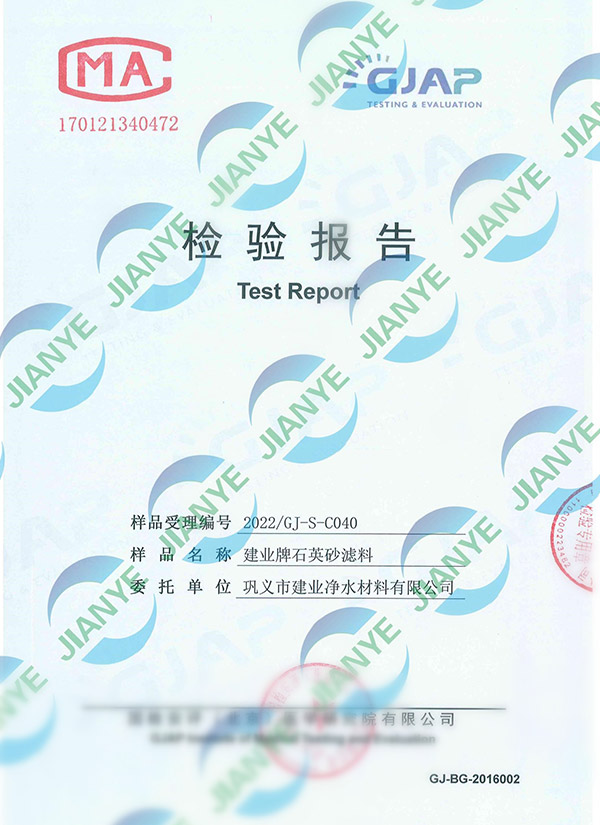 2022ʯӢɰ�������z�y(c��)��(b��o)��