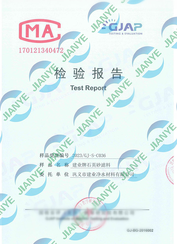 2023ʯӢɰ�������z�y(c��)��(b��o)��